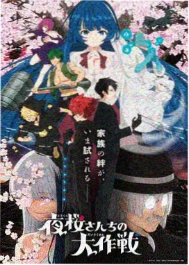第八影院动漫星轨之下海报